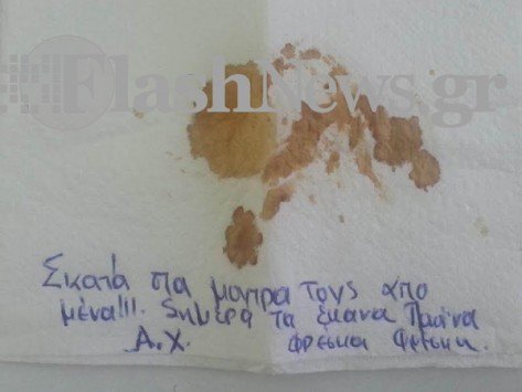 Κρήτη: Ψηφοδέλτιο με... φαντασία έριξαν στην κάλπη [εικόνα] | iefimerida.gr 0