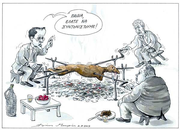 Πώς πέρασαν το Πάσχα οι κυβερνητικοί εταίροι: Δια χειρός Ηλία Μακρή [σκίτσο] | iefimerida.gr 0