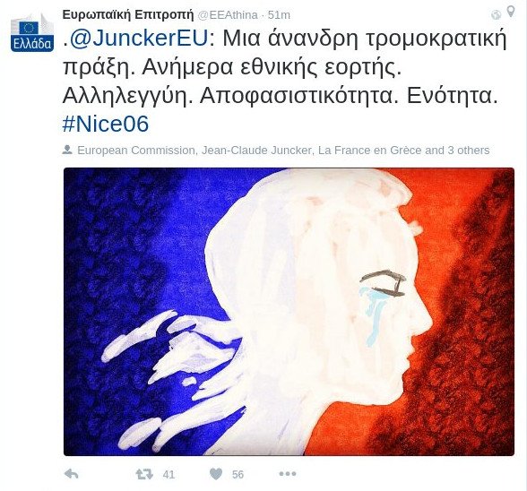 Eνα δάκρυ για τη Γαλλία -Tο σκίτσο της αντιπροσωπείας της Κομισιόν στην Ελλάδα [εικόνα] | iefimerida.gr 0
