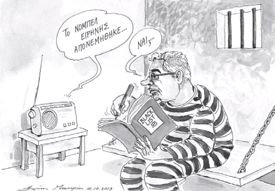 Ποιο όνομα θα γράψει σήμερα ο Μιχαλολιάκος στη μαύρη λίστα της Χρυσής Αυγής [σκίτσο] | iefimerida.gr 0