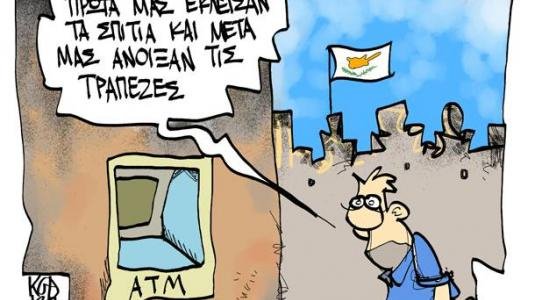 Eνα σκίτσο για την Κύπρο: Κλείνουν σπίτια, ανοίγουν τράπεζες...[σκίτσο] | iefimerida.gr 0