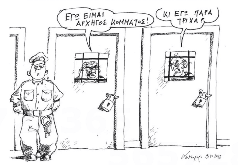 O αποκαλυπτικός διάλογος Μιχαλολιάκου – Τσοχατζόπουλου στη φυλακή [σκίτσο] | iefimerida.gr 0