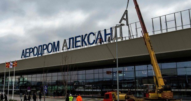 Νέα πινακίδα από σήμερα στο αεροδρόμιο των Σκοπίων [εικόνες] | iefimerida.gr 3