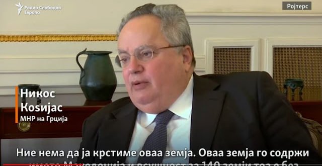 Κοτζιάς: Η ΠΓΔΜ είναι σαν μια ωραία κυρία με το όνομα «Μακεδονία» που πάει για γάμο [βίντεο] | iefimerida.gr 0