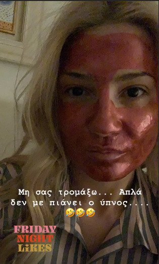 Η Φαίη Σκορδά είχε αϋπνίες- Δείτε πώς τις καταπολέμησε [εικόνα]  | iefimerida.gr 0