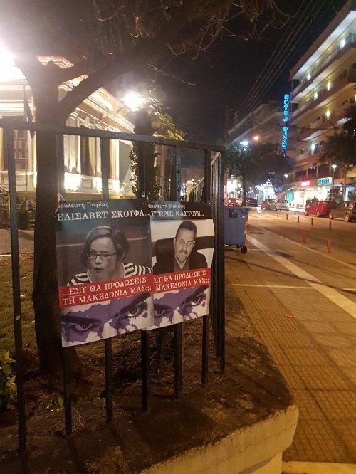 Γεμισαν αφίσες τους δρόμους, «Εσυ θα προδόσεις τη Μακεδονία μας;»