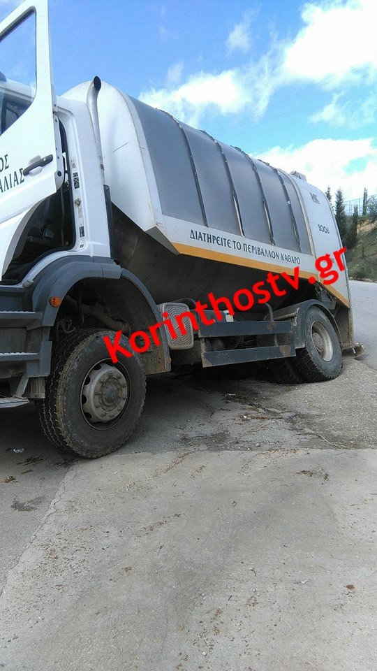 Ο δρόμος κατάπιε απορριμματοφόρο στην ορεινή Κορινθία -Ανοιξε τεράστια λακκούβα [εικόνες] | iefimerida.gr 1