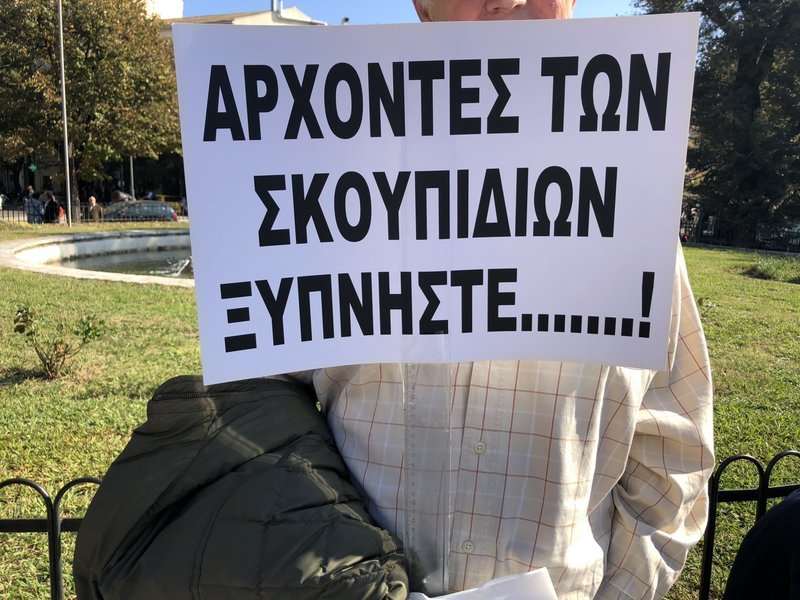 Κρατώντας πανό στα χέρια και φωνάζοντας συνθήματα έφτασαν στο κτίριο τους δημαρχείου στο Μαράσλειο