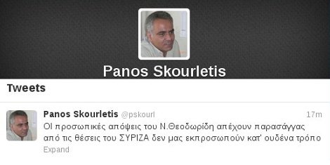 Αποκηρύσσει τον Θεοδωρίδη για τα Ίμια ο Πάνος Σκουρλέτης [εικόνα]  | iefimerida.gr 0