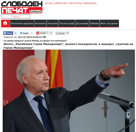 Πρόταση Νίμιτς για «Δημοκρατία της Ανω Μακεδονίας» [εικόνα] | iefimerida.gr 0