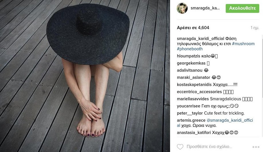  Σμαράγδα Καρύδη: Φωτογραφίζεται φορώντας μόνο το καπέλο της [εικόνα] | iefimerida.gr 0