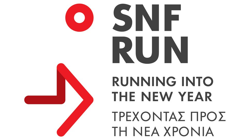 Μίνι μαραθώνιος γύρω από το ΚΠΙΣΝ λίγο πριν την αλλαγή του χρόνου: Ακολουθεί πάρτι | iefimerida.gr 1