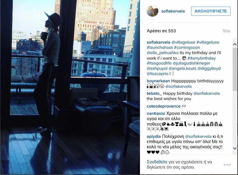 Σοφία Καρβέλα: Γιόρτασε τα γενέθλια της δουλεύοντας [εικόνα]  | iefimerida.gr 0