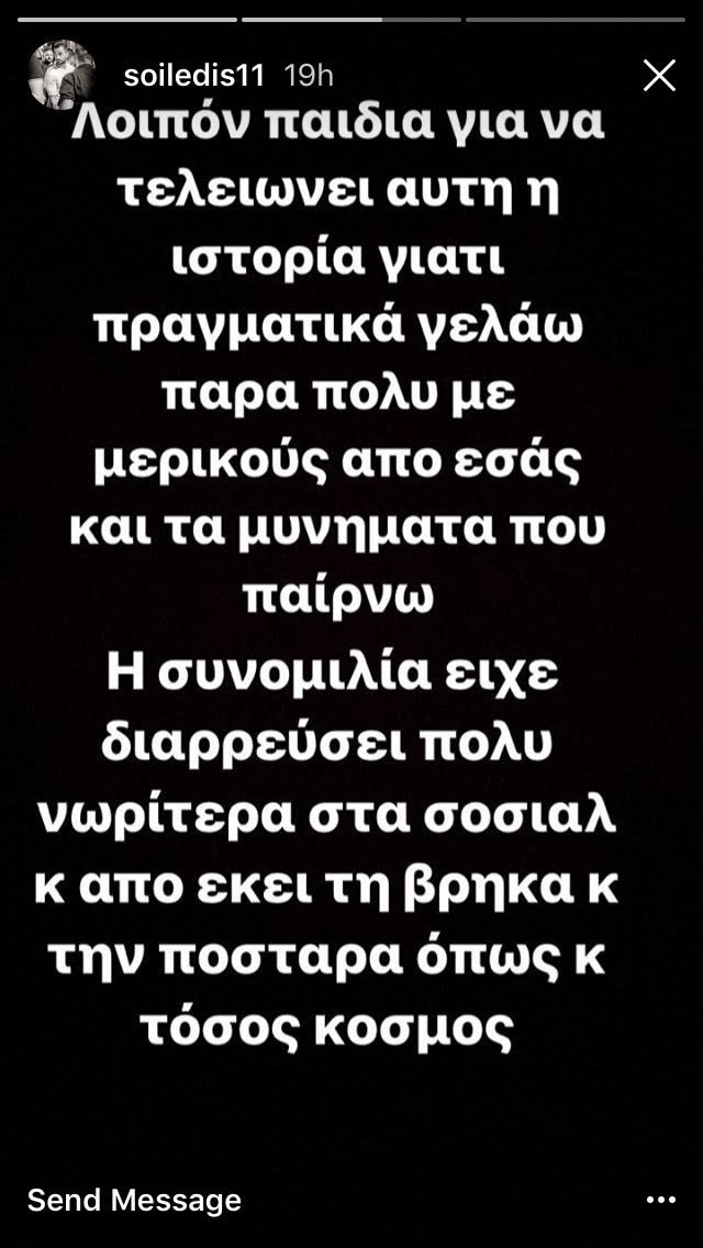 Ο ποδοσφαιριστής «προφήτης» του Survivor αποκαλύπτει ποιος θα φύγει αυτή την εβδομάδα | iefimerida.gr 3