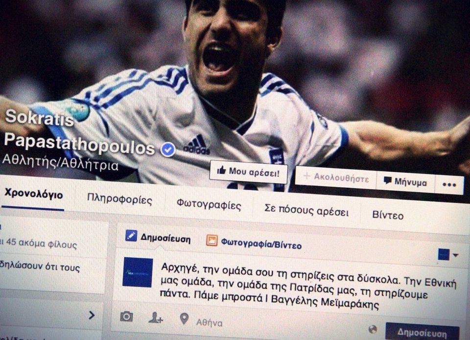 Το μήνυμα στήριξης του Μεϊμαράκη στον αρχηγό της Εθνικής, μέσω Facebook [εικόνα] | iefimerida.gr 0