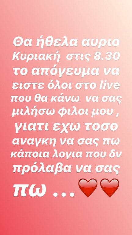 Power of Love: Το live Πάνου-Στέλλας και η πρώτη ανάρτηση του Σωκράτη μετά τα... νεύρα [βίντεο] | iefimerida.gr 0