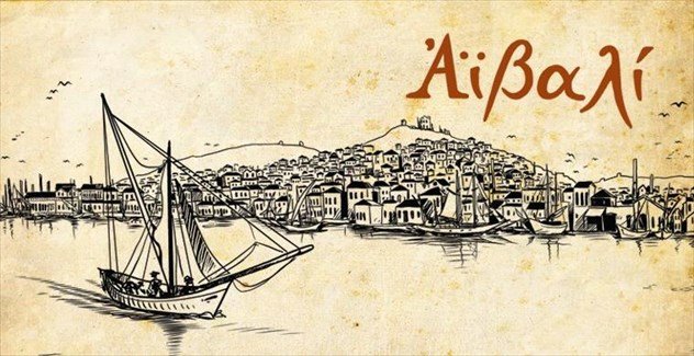 Παρουσίαση βιβλίου: «Soloúp. Αϊβαλί: Ένα ταξίδι στο χρόνο» | iefimerida.gr 0