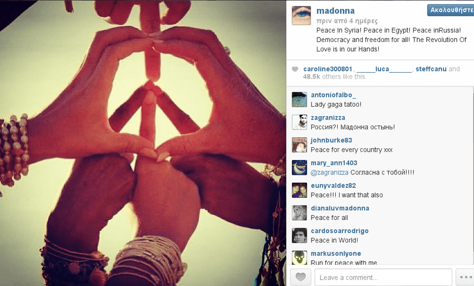 Η Μαντόνα προειδοποιεί τις ΗΠΑ να μην επέμβουν στη Συρία με ένα αμφιλεγόμενο fuck [εικόνες] | iefimerida.gr 0