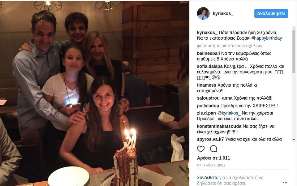 Ο Κυριάκος Μητσοτάκης μαζί με την οικογένειά του, γιορτάζουν τα γενέθλια της κόρης του [εικόνα] | iefimerida.gr 0