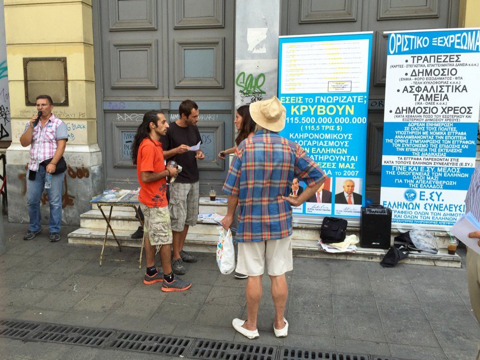 O Σώρρας έστησε πλακάτ στην Ομόνοια για τα 600 δισ. που λέει ότι έχει [εικόνα] | iefimerida.gr 0