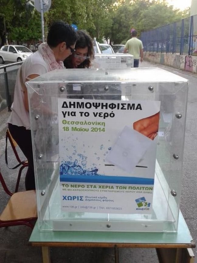 Οι Θεσσαλονικείς δεν άκουσαν κανένα -Εστησαν κάλπες για το νερό [εικόνα] | iefimerida.gr 0