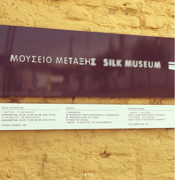 Στο Μουσείο Μετάξης στο Σουφλί, Μαρέβα Μητσοτάκη, Ολγα Κεφαλογιάννη, Γεωργία Σαμαρά [εικόνες]  | iefimerida.gr 1