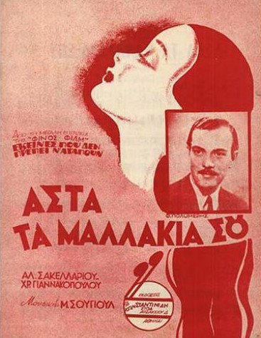 Ο Δαυίδ Ναχμίας μάζεψε τα θρυλικότερα τραγούδια του Μεσοπολέμου σε μία παράσταση  | iefimerida.gr 1