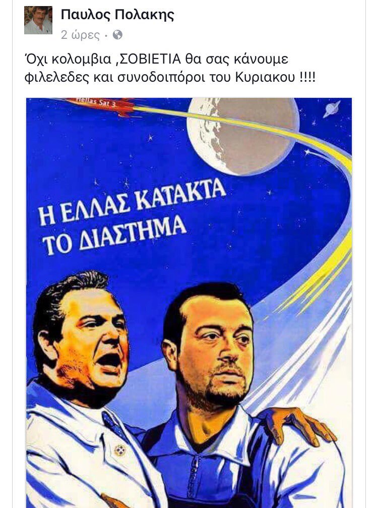«Σοβιετία θα σας κάνουμε!» -Η φράση Πολάκη τρελαίνει το Twitter [εικόνες] | iefimerida.gr 0