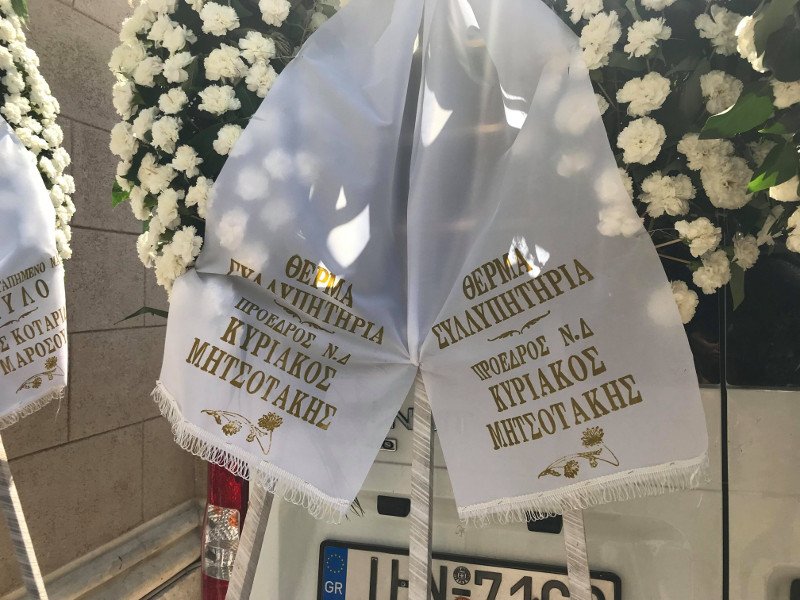 Στεφάνι από τον Βασίλη Σπανούλη στην κηδεία του Παύλου Γιαννακόπουλου | iefimerida.gr 1