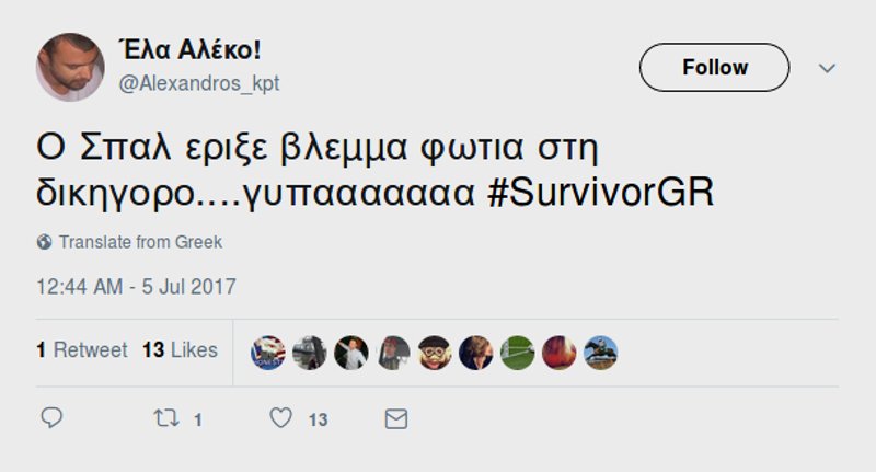 Χαμός στο Τwitter με το βλέμμα του Σπαλιάρα στη δικηγόρο του Survivor [βίντεο] | iefimerida.gr 6