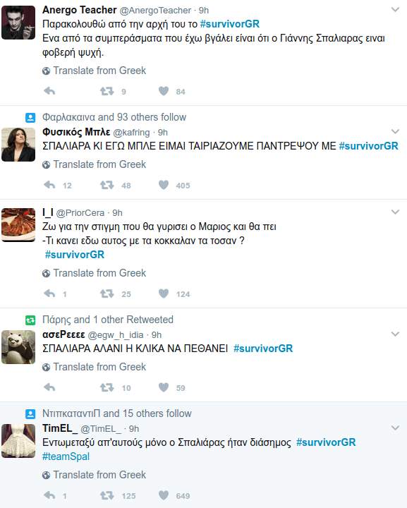 Survivor: Ξεσηκωμός στο Τwitter υπέρ Σπαλιάρα -Η ατάκα της Ναταλίας Γερμανού για τη Βαλαβάνη [εικόνες] | iefimerida.gr 4