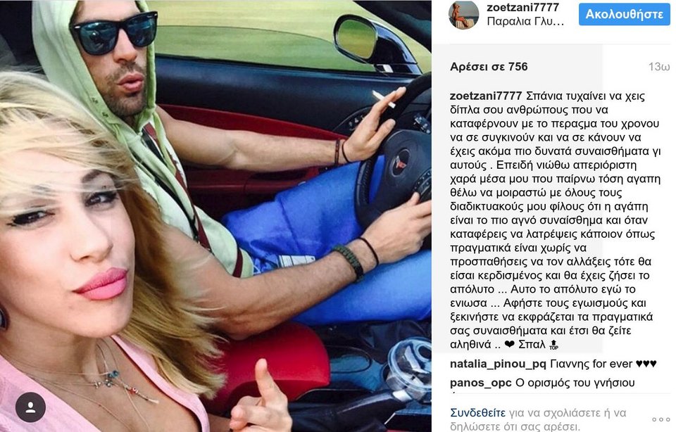 Survivor: Αυτή είναι η κοπέλα του Σπαλιάρα -Το συγκινητικό γράμμα που του έστειλε [εικόνες] | iefimerida.gr 0