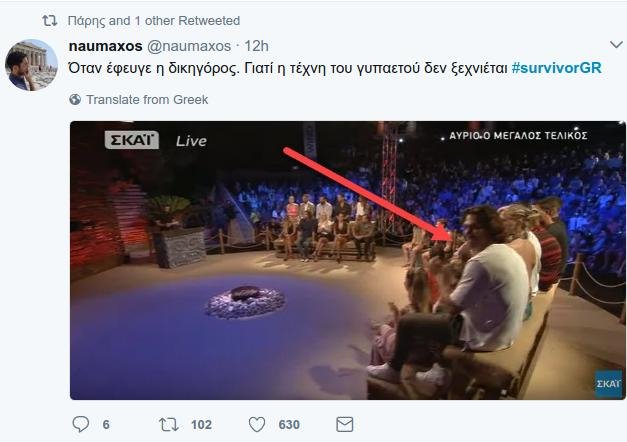 Χαμός στο Τwitter με το βλέμμα του Σπαλιάρα στη δικηγόρο του Survivor [βίντεο] | iefimerida.gr 7