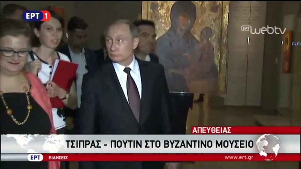 Ο Πούτιν στο Βυζαντινό Μουσείο – Εντυπωσιασμένος από την Παναγία την Γλυκοφιλούσα [εικόνες] | iefimerida.gr 3