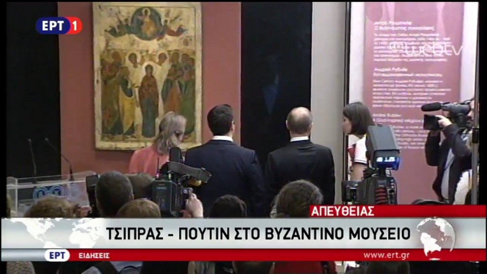 Ο Πούτιν στο Βυζαντινό Μουσείο – Εντυπωσιασμένος από την Παναγία την Γλυκοφιλούσα [εικόνες] | iefimerida.gr 2