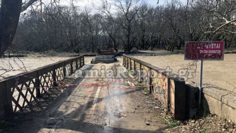 «Φούσκωσε» ο Σπερχειός- Σε επιφυλακή οι Αρχές [εικόνες] | iefimerida.gr 2