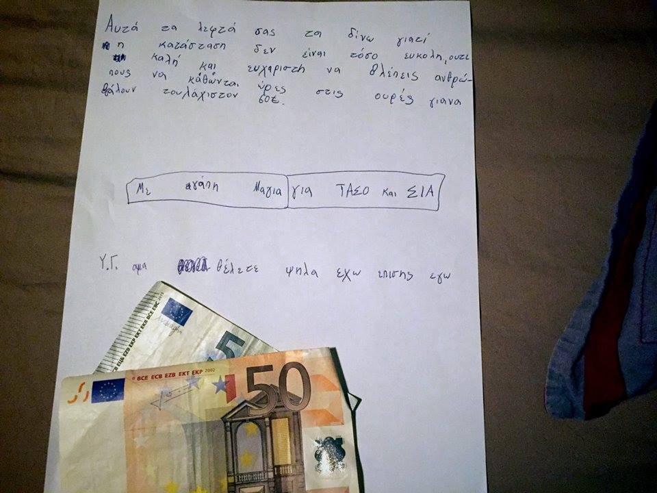 10χρονη Ελληνίδα έσπασε τον κουμπαρά της για να βοηθήσει τους γονείς της - Το συγκινητικό γράμμα που άφησε δίπλα στα 55 ευρώ [εικόνα] | iefimerida.gr 0