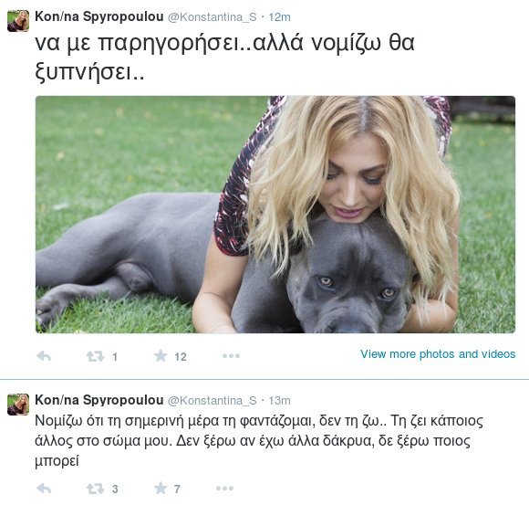 Δραματικές ώρες για τη Σπυροπούλου [εικόνα] | iefimerida.gr 0