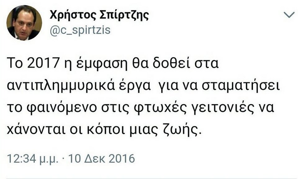 Η Δούρου τώρα ζητάει να αποδοθούν ευθύνες για την καταστροφή στη Δυτική Αττική -Άλλα έλεγε το 2014 | iefimerida.gr 3