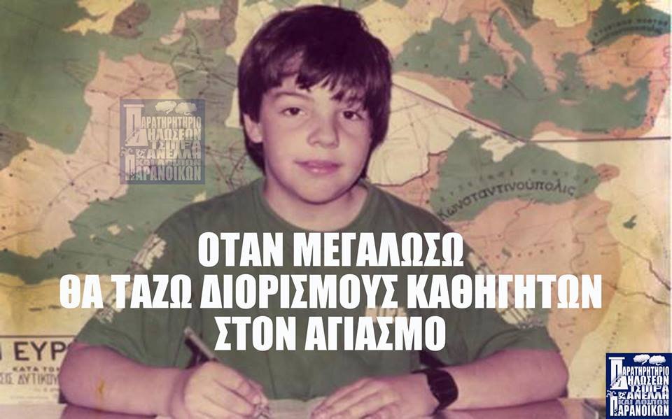 Σπαρταριστό: Η φωτογραφία του Τσίπρα όταν πήγαινε νηπιαγωγείο και η ατάκα που σκοτώνει [εικόνα] | iefimerida.gr 0