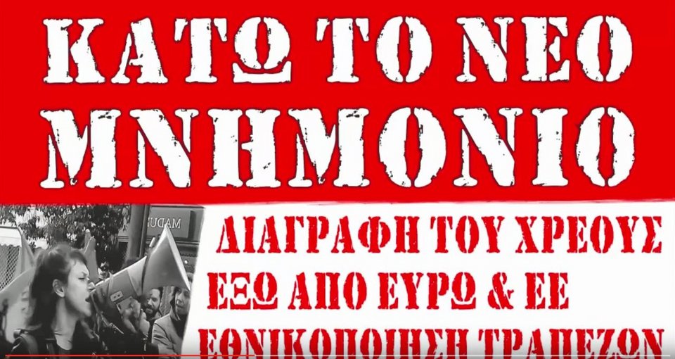 Γνωστό συγκρότημα διαμαρτύρεται: Εβαλαν μουσική μας σε προεκλογικό σποτ χωρίς την άδειά μας  [βίντεο] | iefimerida.gr 0