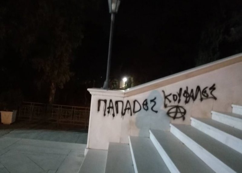 Αναρχικοί «χτύπησαν» εκκλησίες σε Ζωγράφου και Ιλίσια -Τα συνθήματα που έγραψαν [εικόνες] | iefimerida.gr 1