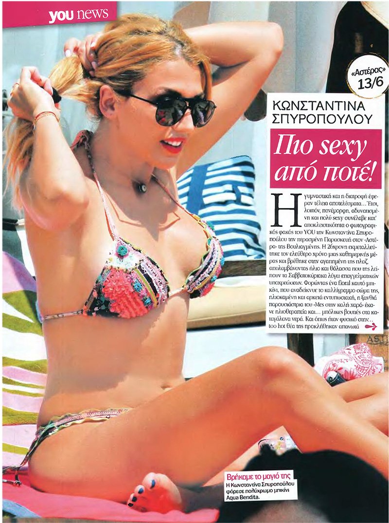 Σπυροπούλου: Τι δίαιτα κάνω για να έχω καμπύλες [εικόνες] | iefimerida.gr 2