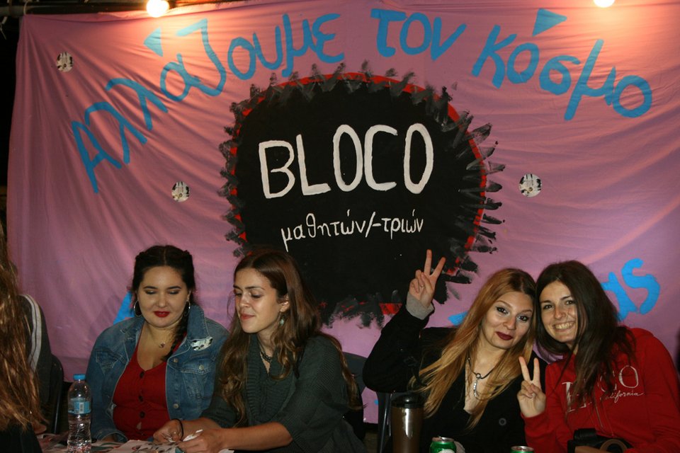 Το bloco των μαθητών/τριών θέλει να αλλάξει τον κόσμο.