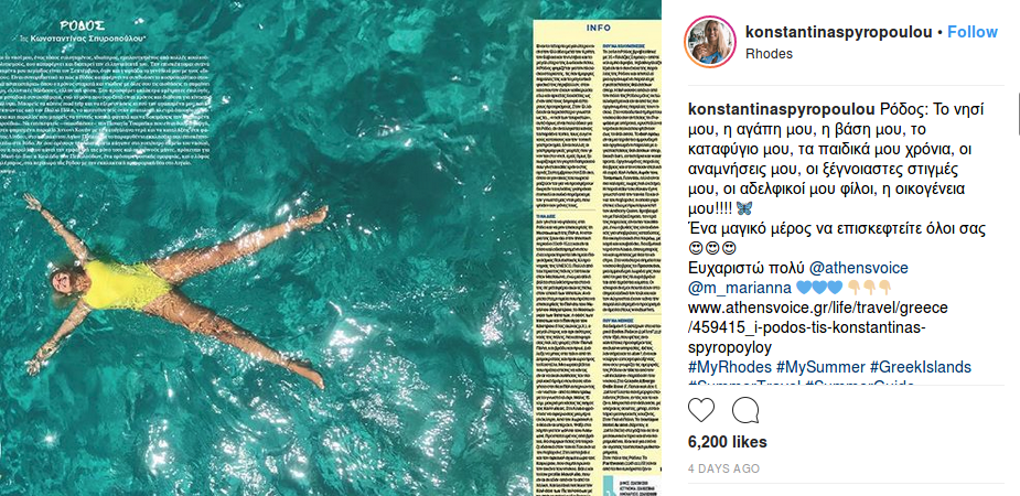Η Κωνσταντίνα Σπυροπούλου μάς συστήνει την ανεξερεύνητη πλευρά της Ρόδου [εικόνες] | iefimerida.gr 4