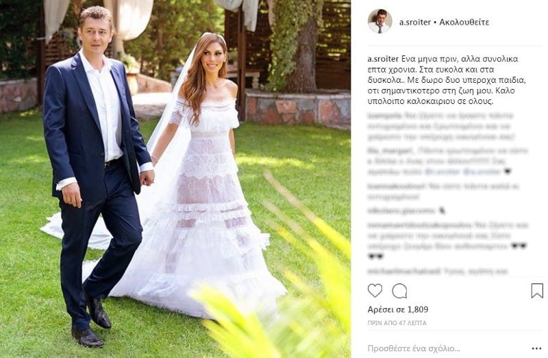 Ο Αντώνης Σρόιτερ δημοσίευσε πρώτη φορά φωτογραφία από τον γάμο του με την Ιωάννα Μπούκη [εικόνα] | iefimerida.gr 0