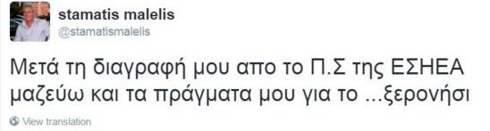 Θύελλα αντιδράσεων μετά την απόφαση της ΕΣΗΕΑ να διαγράψει δημοσιογράφους για τη στάση τους στο δημοψήφισμα [εικόνες] | iefimerida.gr 5