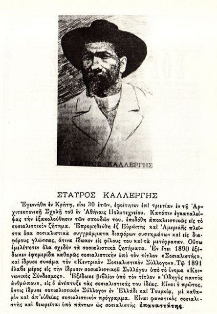 Γιατί θα διαδήλωνα σήμερα; Το μήνυμα του Σταύρου Θεοδωράκη για την Πρωτομαγιά | iefimerida.gr 0