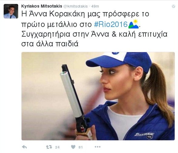 Το tweet του Κυριάκου Μητσοτάκη για το χάλκινο μετάλλιο της Κορακάκη [εικόνα] | iefimerida.gr 0