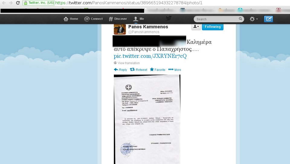 Ο Καμμένος απαντά στα «Νέα» με έγγραφο του ΣΔΟΕ [εικόνα] | iefimerida.gr 1